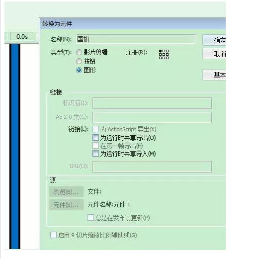 動(dòng)畫制作升國(guó)旗過(guò)程a6.jpg