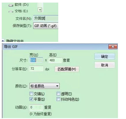 動(dòng)畫制作升國(guó)旗過(guò)程a8.jpg