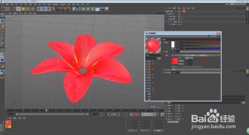 C4D怎么制作花朵開放的動(dòng)畫效果