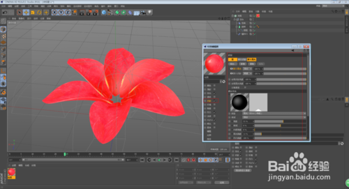 C4D怎么制作花朵開放的動(dòng)畫效果