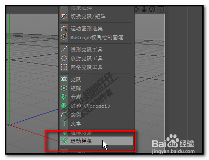 c4d運(yùn)動樣條怎么制作寫字動畫？