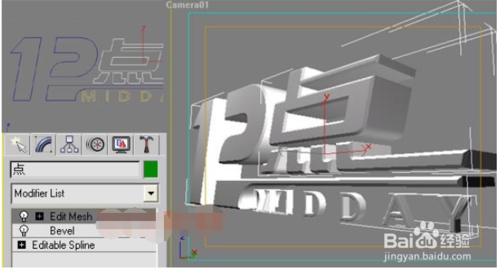 3dmax動(dòng)畫制作教程