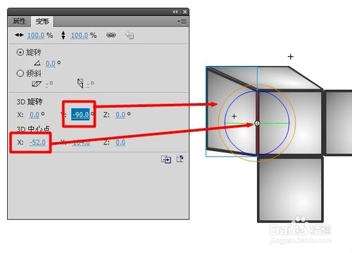 利用Flash制作3D動畫教程