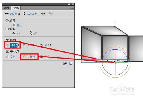 利用Flash制作3D動畫教程