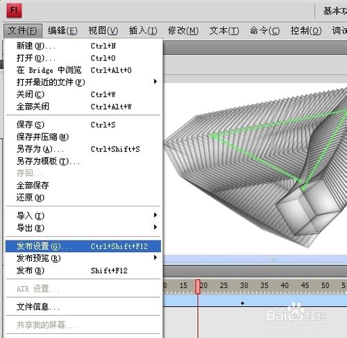 利用Flash制作3D動畫教程