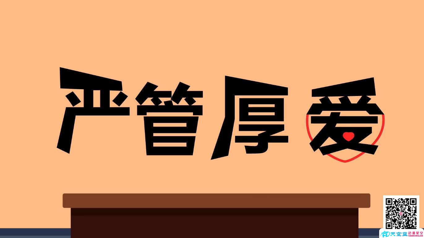 廉政動畫動畫制作