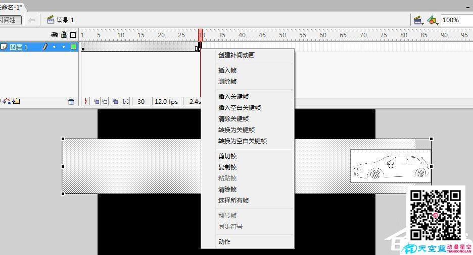 如何制作Flash動(dòng)畫？Flash動(dòng)畫制作教程