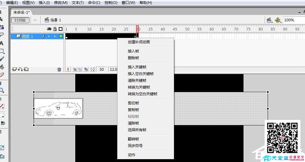 如何制作Flash動(dòng)畫？Flash動(dòng)畫制作教程