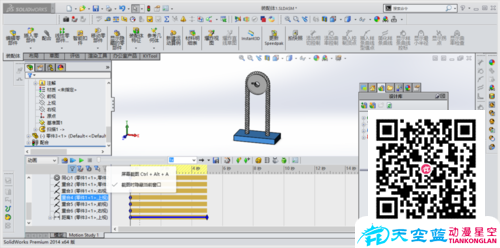 solidworks滑輪上下運動動畫制作