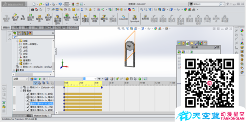 solidworks滑輪上下運動動畫制作