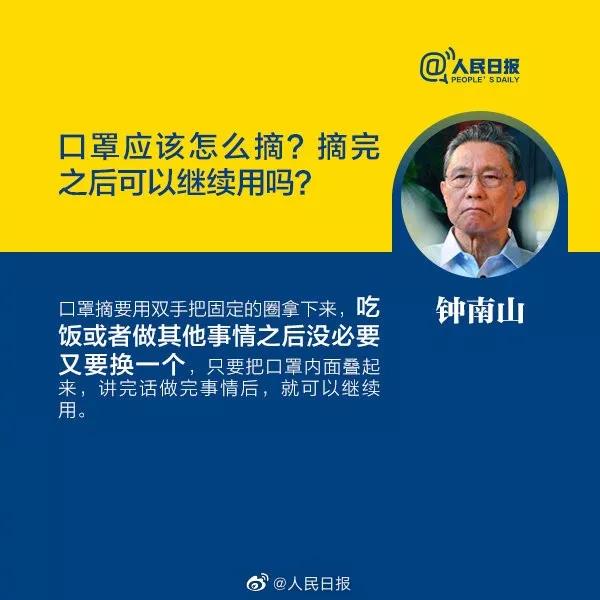 新型冠狀病毒：口罩應(yīng)該怎么摘？摘完之后可以繼續(xù)用嗎.jpg