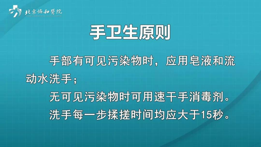 預(yù)防控制新型冠狀病毒肺炎：  自我防護(hù)有什么調(diào)整？.jpg