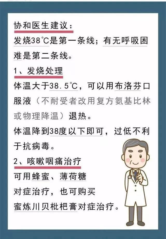 預(yù)防控制新型冠狀病毒肺炎：出現(xiàn)癥狀都要去醫(yī)院隔離？.jpg