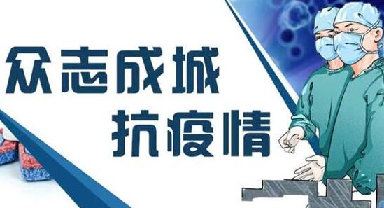 預防控制新型冠狀病毒肺炎：中醫(yī)能治新型冠狀病毒感染的肺炎嗎？.jpg