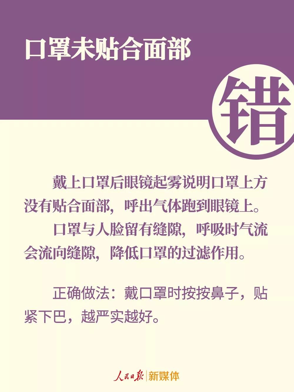 口罩的錯誤戴法：口罩未貼合面部.jpg