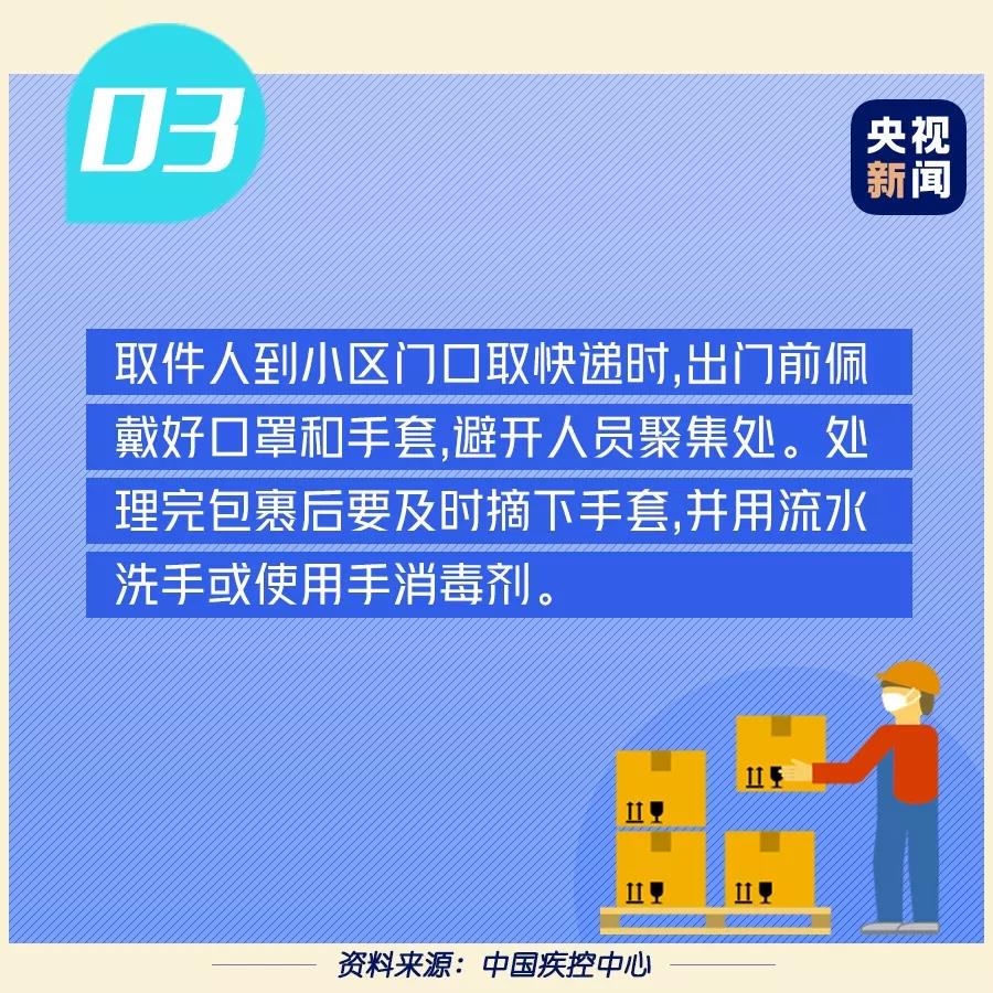 取件人到小區(qū)門口取快遞怎么做？.jpg