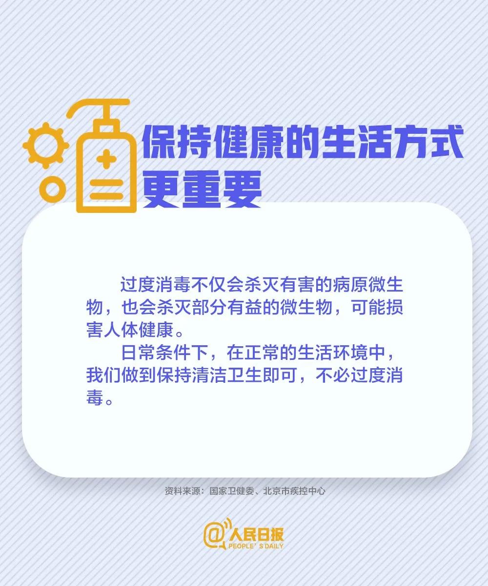 預(yù)防新冠病毒什么是最健康的生活方式呢？.jpg