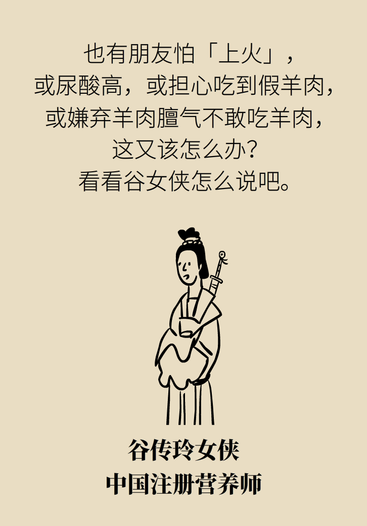 吃羊肉可以補(bǔ)鐵嗎？