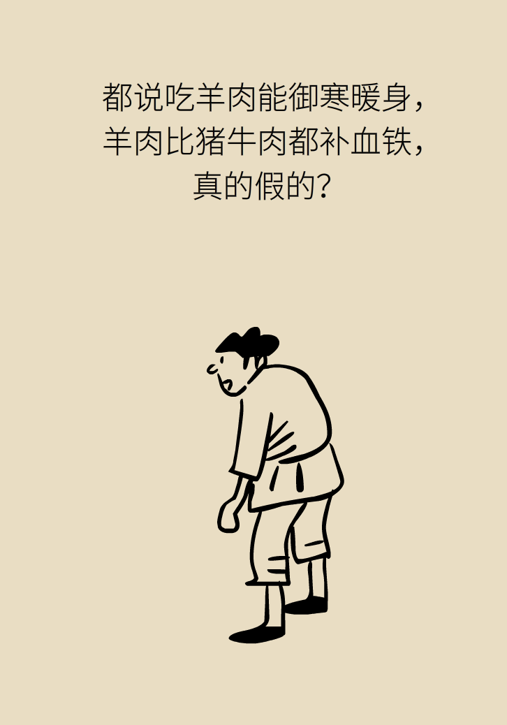 吃羊肉可以補(bǔ)鐵嗎？