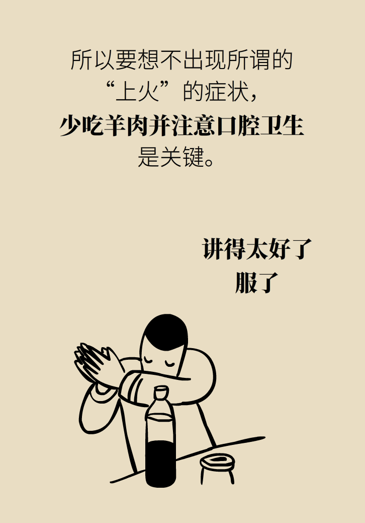 吃羊肉可以補(bǔ)鐵嗎？