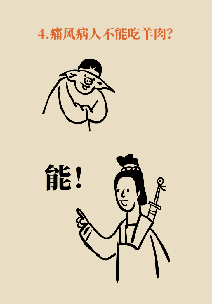 吃羊肉可以補(bǔ)鐵嗎？