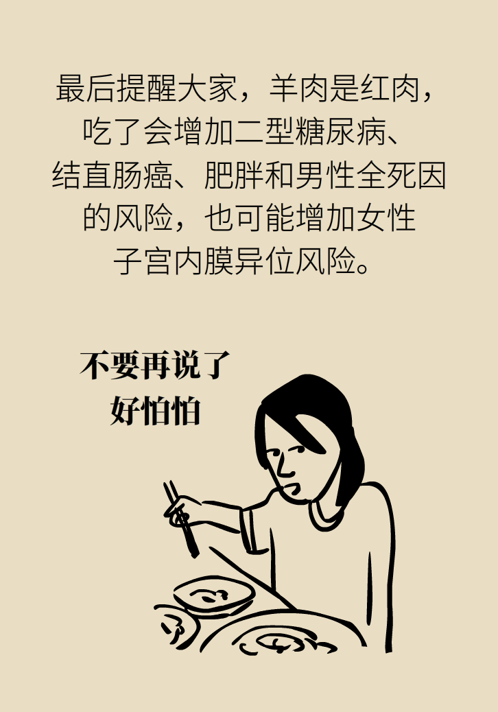 吃羊肉可以補(bǔ)鐵嗎？