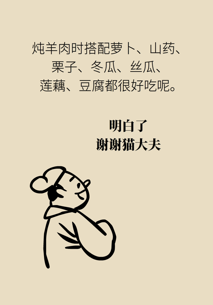 吃羊肉可以補(bǔ)鐵嗎？