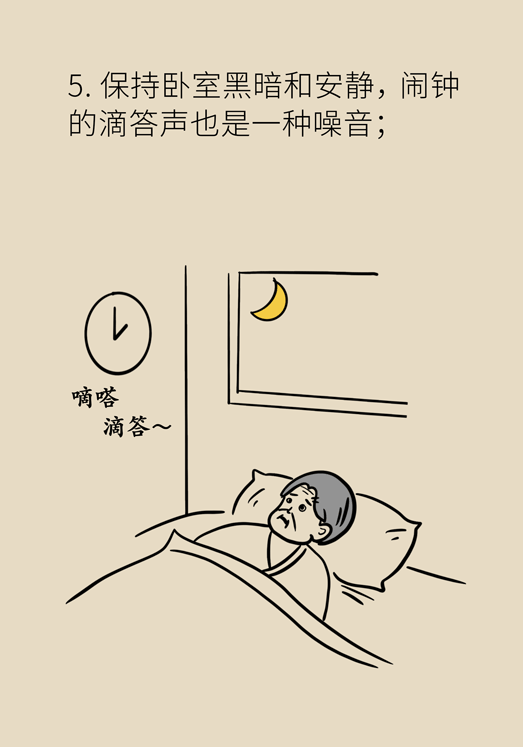 癌癥與睡眠都有那些關系？