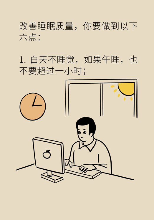 癌癥與睡眠都有那些關系？