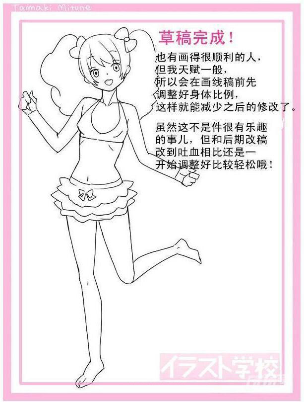 動(dòng)漫女生頭身比怎么畫？動(dòng)漫女生頭身比畫法教程七.jpg