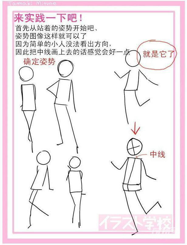 動(dòng)漫女生頭身比怎么畫？動(dòng)漫女生頭身比畫法教程二.jpg