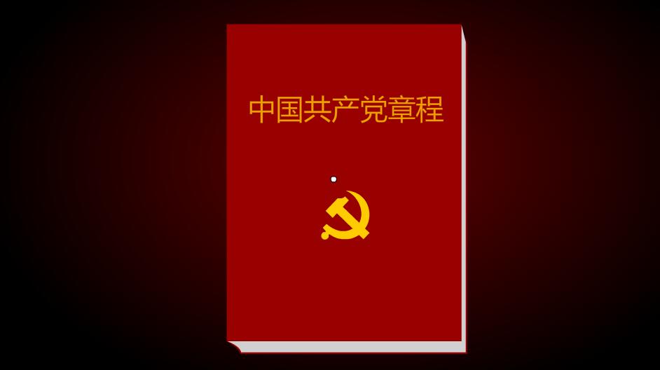 Flash動畫制作《什么是雙重組織生活會？》黨政廉潔學(xué)習(xí)動漫宣傳片.jpg