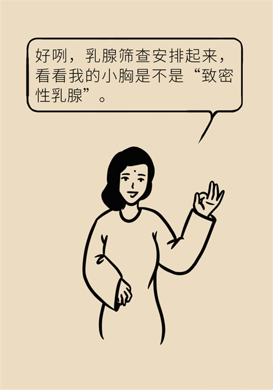 胸小是不是就不會(huì)患乳腺癌？