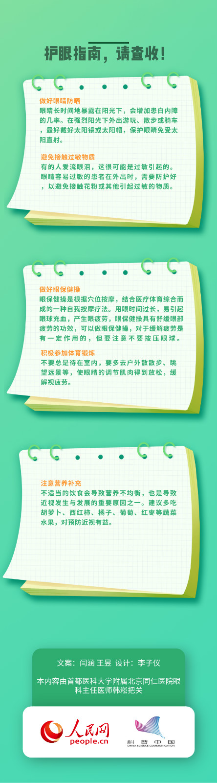 看東西出現(xiàn)重影？是身體在警告你的視力下降了