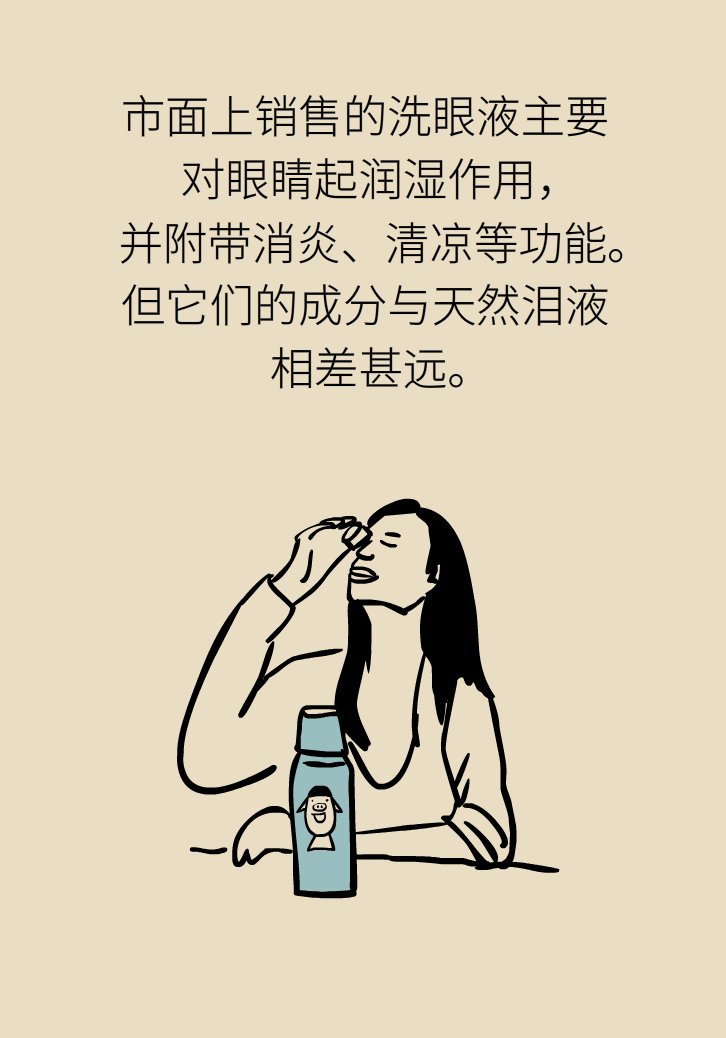 提醒！“洗眼睛”竟然把角膜洗潰瘍了，你還敢亂洗嗎？