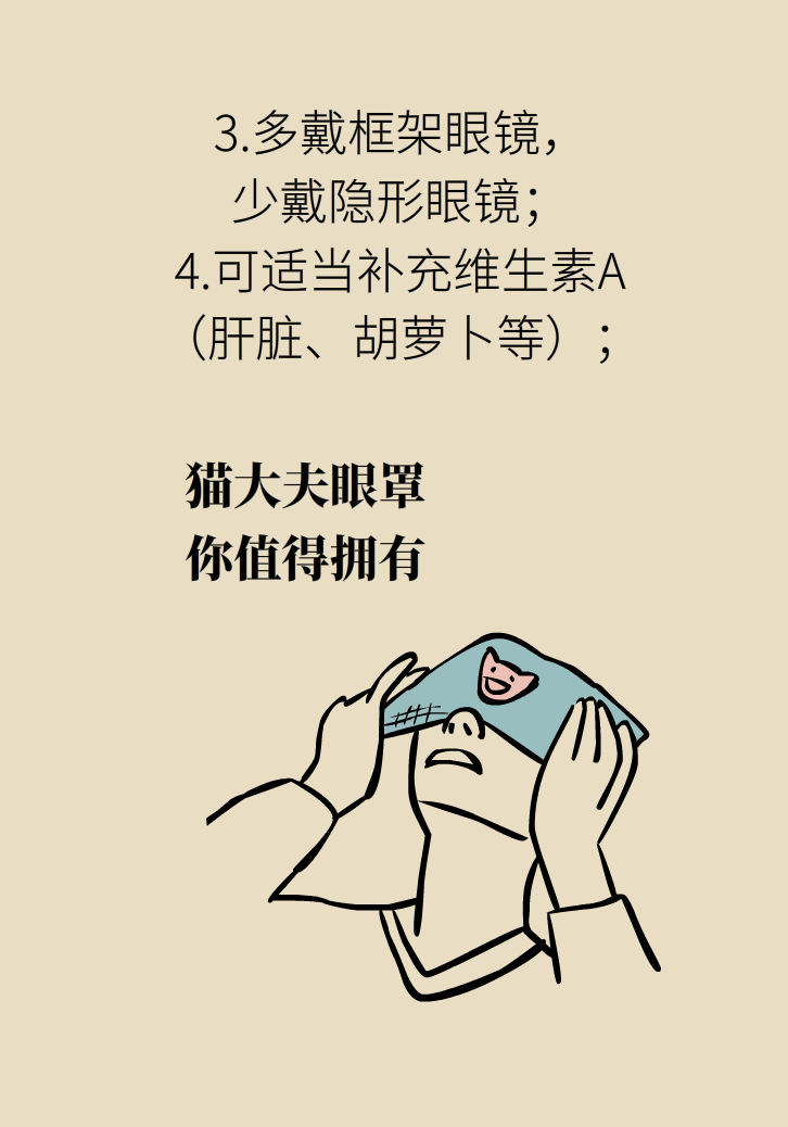 提醒！“洗眼睛”竟然把角膜洗潰瘍了，你還敢亂洗嗎？