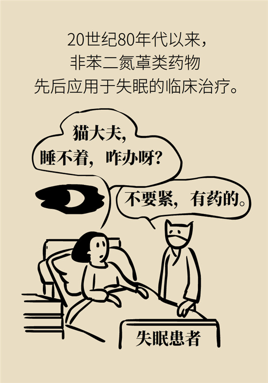 安眠藥科普動(dòng)漫：睡不著自行吃片安眠藥？少年，你可能在自殺！