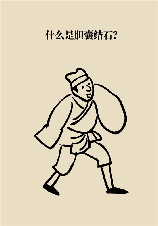 結(jié)石科普：身體里多了各種結(jié)石，應(yīng)該怎么辦？