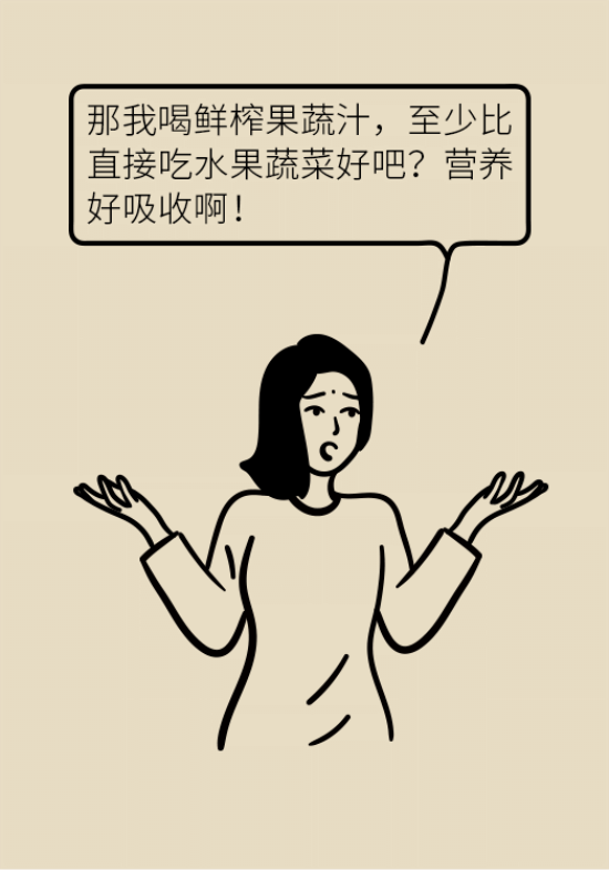 鮮榨果蔬汁排毒減肥？當(dāng)心你的營養(yǎng)流失更多