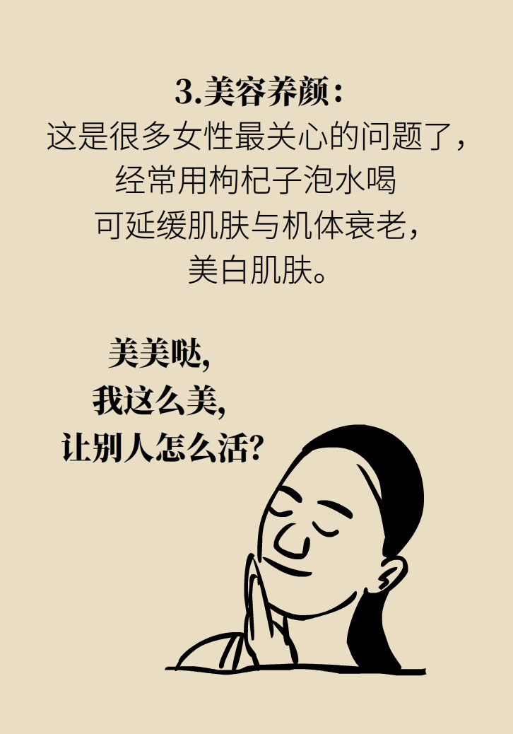 成天喝著枸杞茶，它真的適合你嗎？