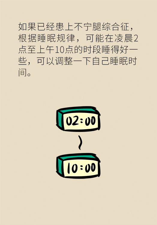 不寧腿綜合征：半夜驚醒后難以入睡，到底是怎么回事？