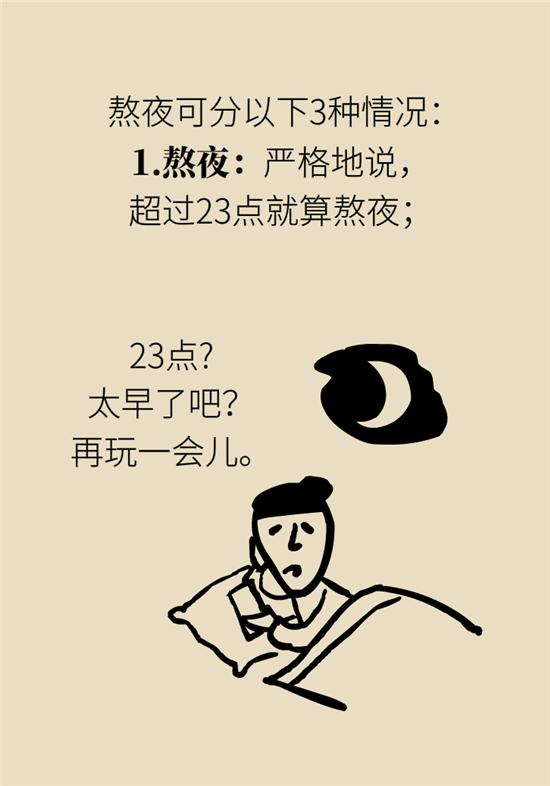 熬夜和禿頭的真正衡量標(biāo)準(zhǔn)是什么？專家給你說清了