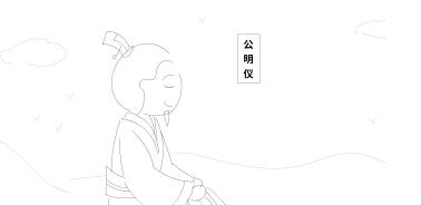 古時(shí)候，有一個(gè)叫公明儀的音樂家.jpg