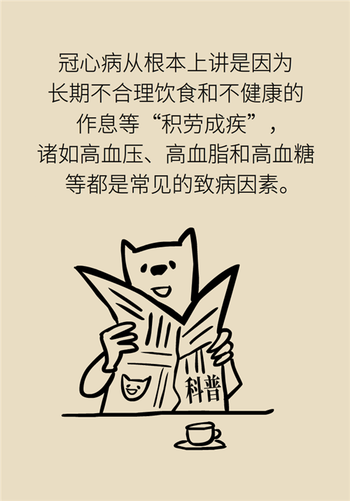 為什么裝完支架猝死風險還增高了？都是因為這些壞習慣