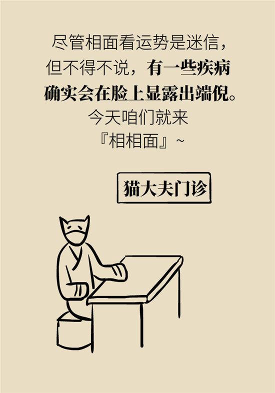 臉上的9個(gè)變化分別警示什么?。靠鞂?duì)鏡自查