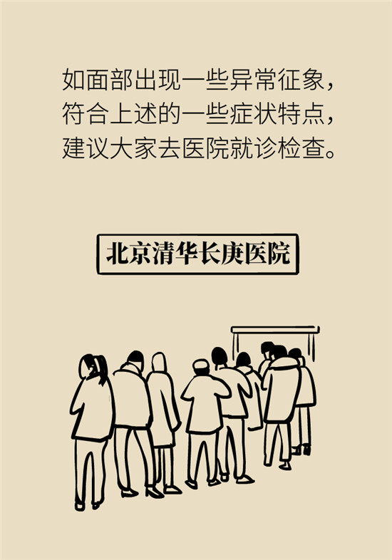 臉上的9個(gè)變化分別警示什么??？快對(duì)鏡自查