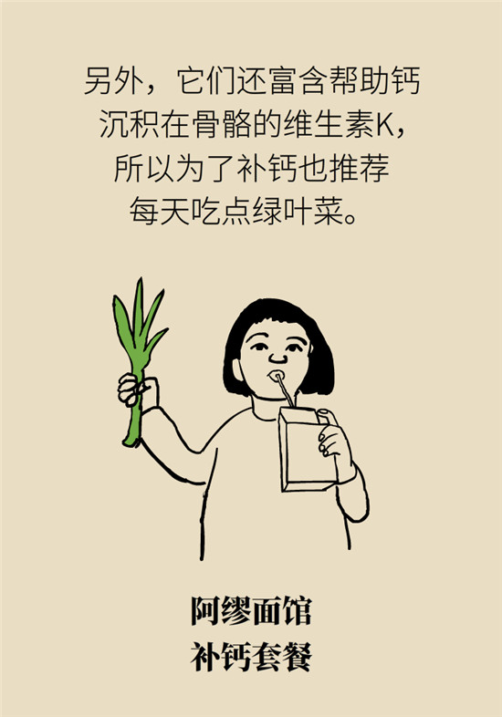 沒想到吃菜也能這么補(bǔ)鈣！這幾種做法好吃又健康