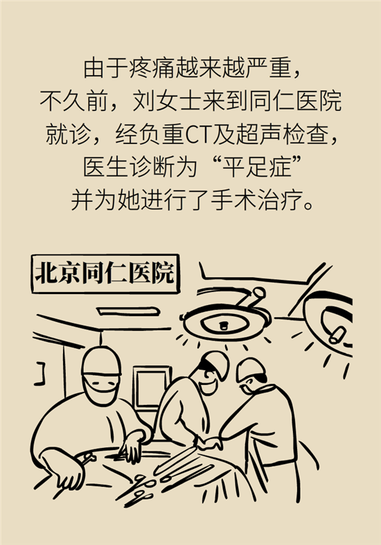 走幾百米路就疼得不行了？可能患上了平足癥