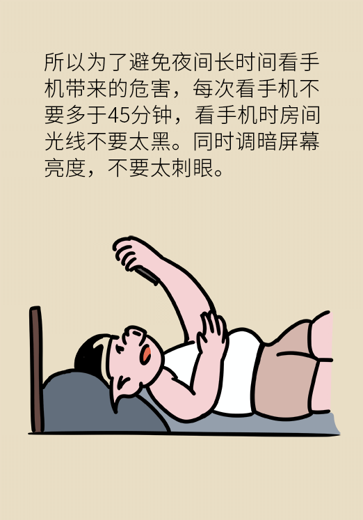 熬夜追劇后眼睛干澀疼痛？