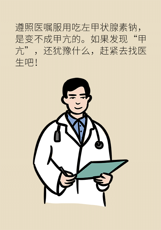 甲狀腺有問題？女性為何容易中招甲減